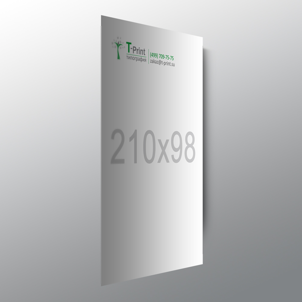 Открытки 210x98 мм, 4+4, 300 гр., 20000 шт. Открытки 210x98 мм, 4+4, 300 гр., 20000 шт.