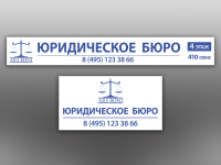 Юридическое бюро