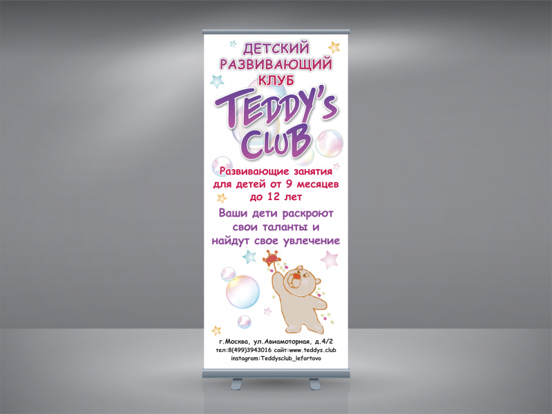 Teddy's club